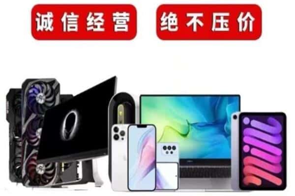 菏泽市牡丹回收手机