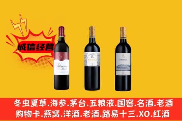 菏泽市牡丹上门回收拉菲价格