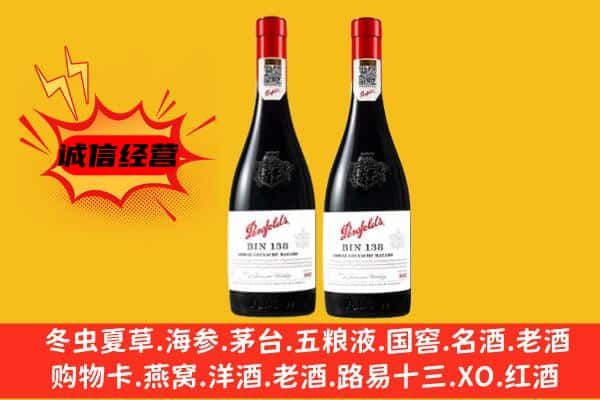 菏泽市牡丹上门回收奔富价格