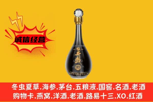 菏泽市牡丹上门回收西凤酒价格