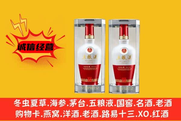 菏泽市牡丹上门回收五粮液1618价格