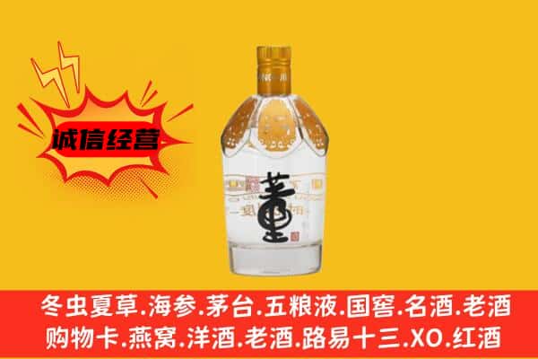 菏泽市牡丹上门回收老董酒价格
