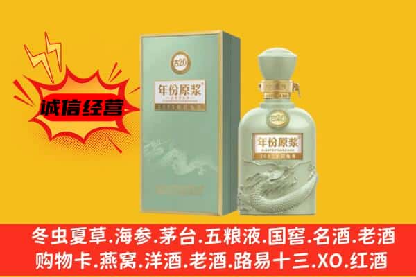 菏泽市牡丹上门回收古井贡酒价格