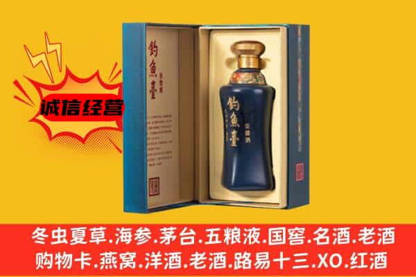 菏泽市牡丹回收钓鱼台