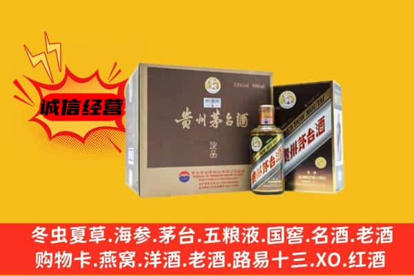 菏泽市牡丹回收彩釉茅台酒