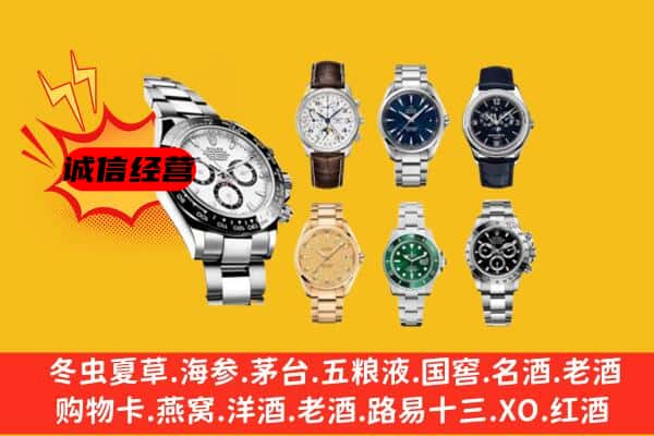 菏泽市牡丹回收名表