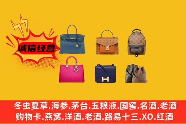 菏泽市牡丹回收名包